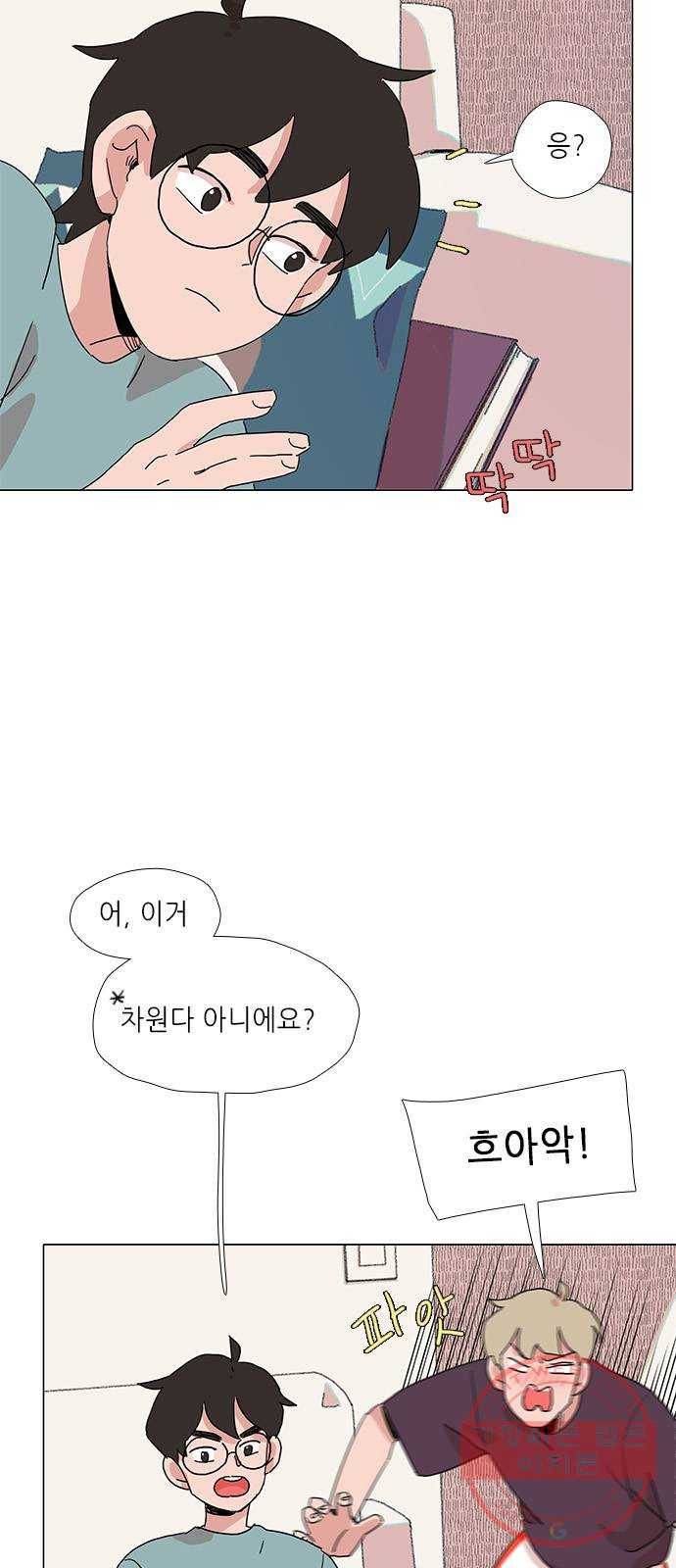 다시 또 봄 19.가출한 지호2 17