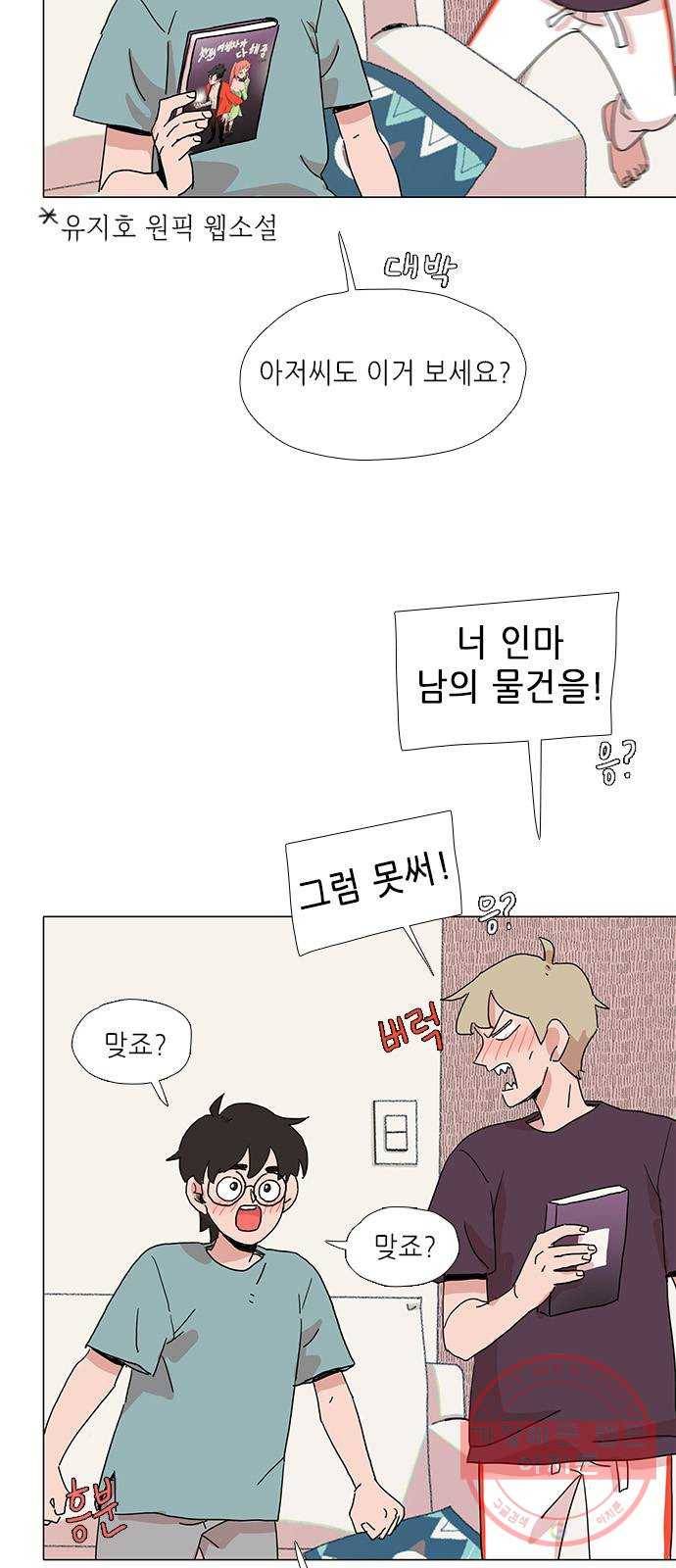 다시 또 봄 19.가출한 지호2 18