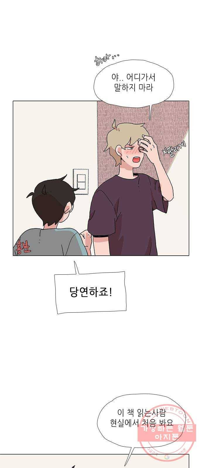 다시 또 봄 19.가출한 지호2 20
