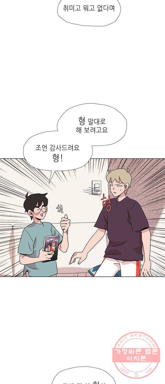 다시 또 봄 19.가출한 지호2 22