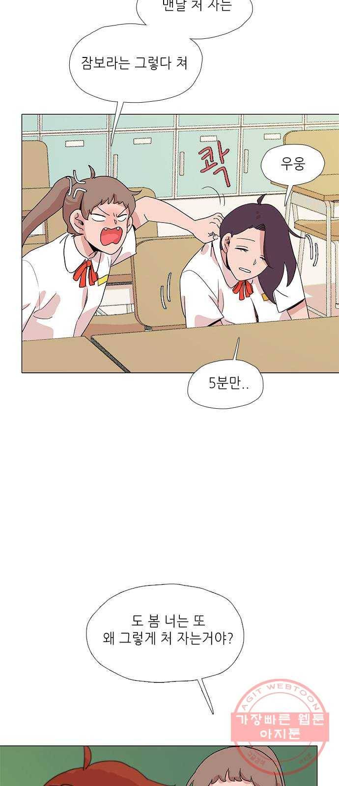 다시 또 봄 19.가출한 지호2 26