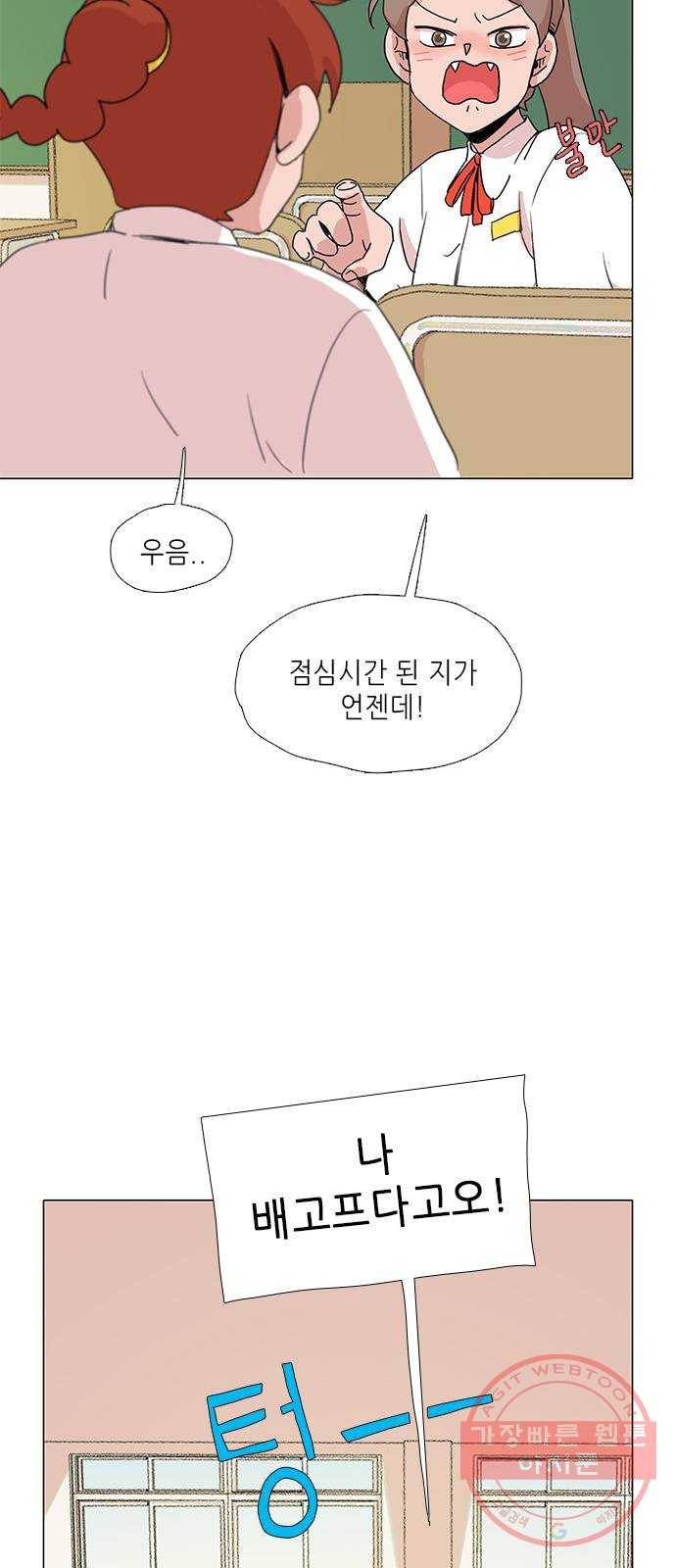 다시 또 봄 19.가출한 지호2 27