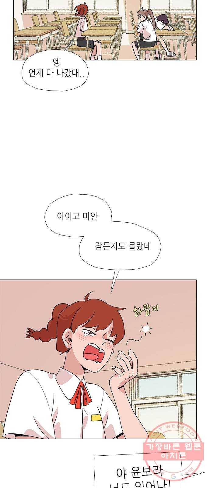 다시 또 봄 19.가출한 지호2 28