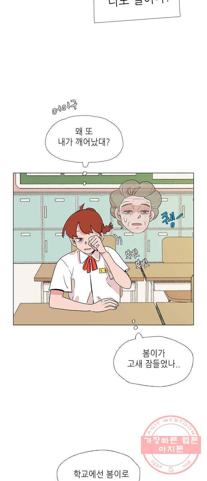 다시 또 봄 19.가출한 지호2 29