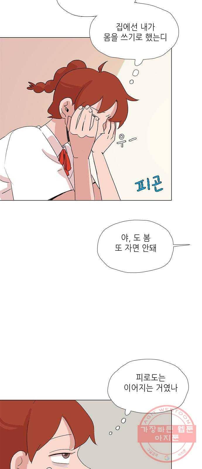 다시 또 봄 19.가출한 지호2 30