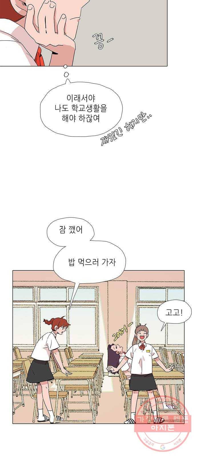 다시 또 봄 19.가출한 지호2 31