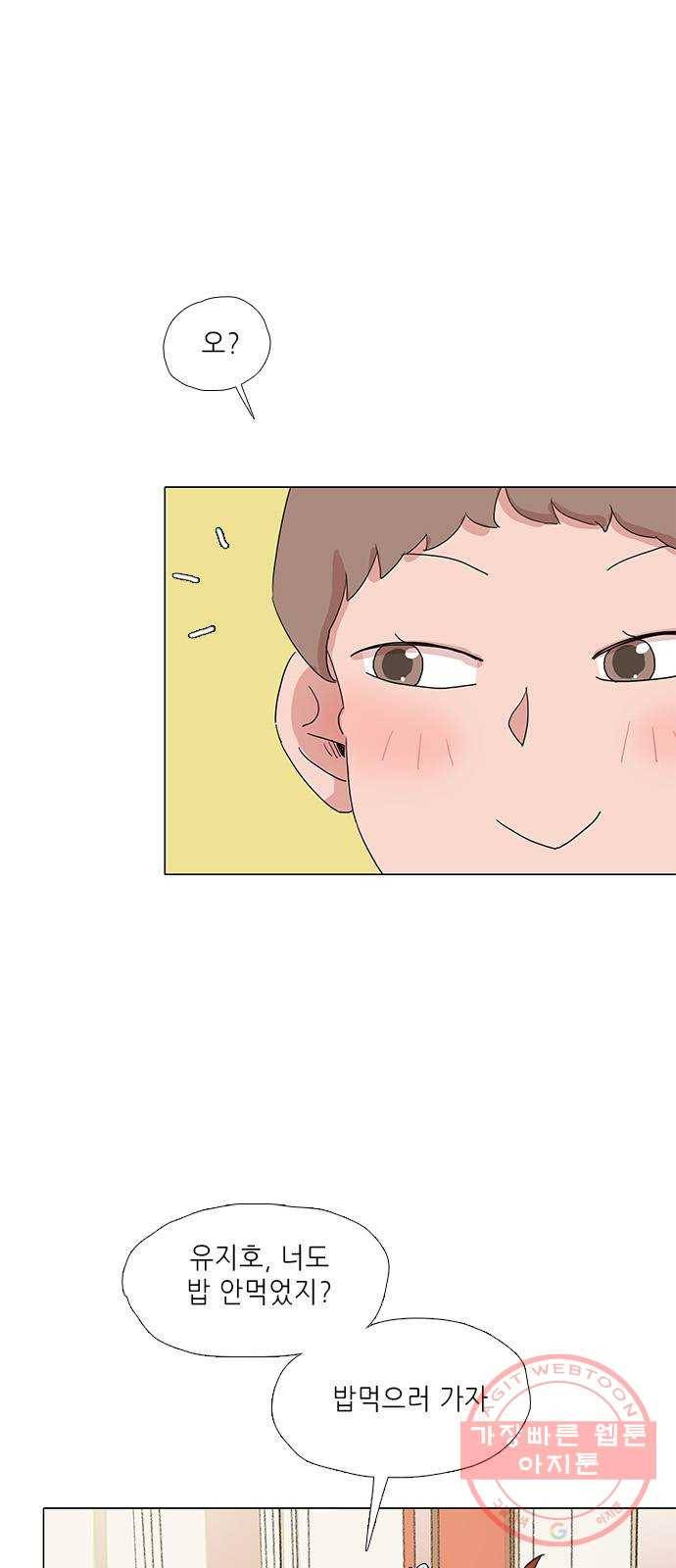다시 또 봄 19.가출한 지호2 32