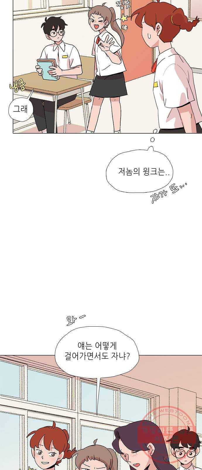다시 또 봄 19.가출한 지호2 33