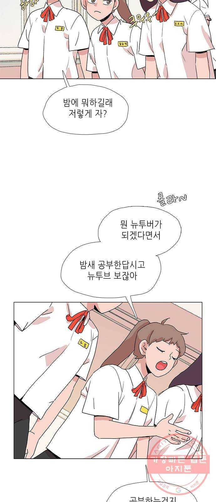 다시 또 봄 19.가출한 지호2 34