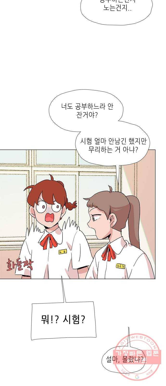 다시 또 봄 19.가출한 지호2 35