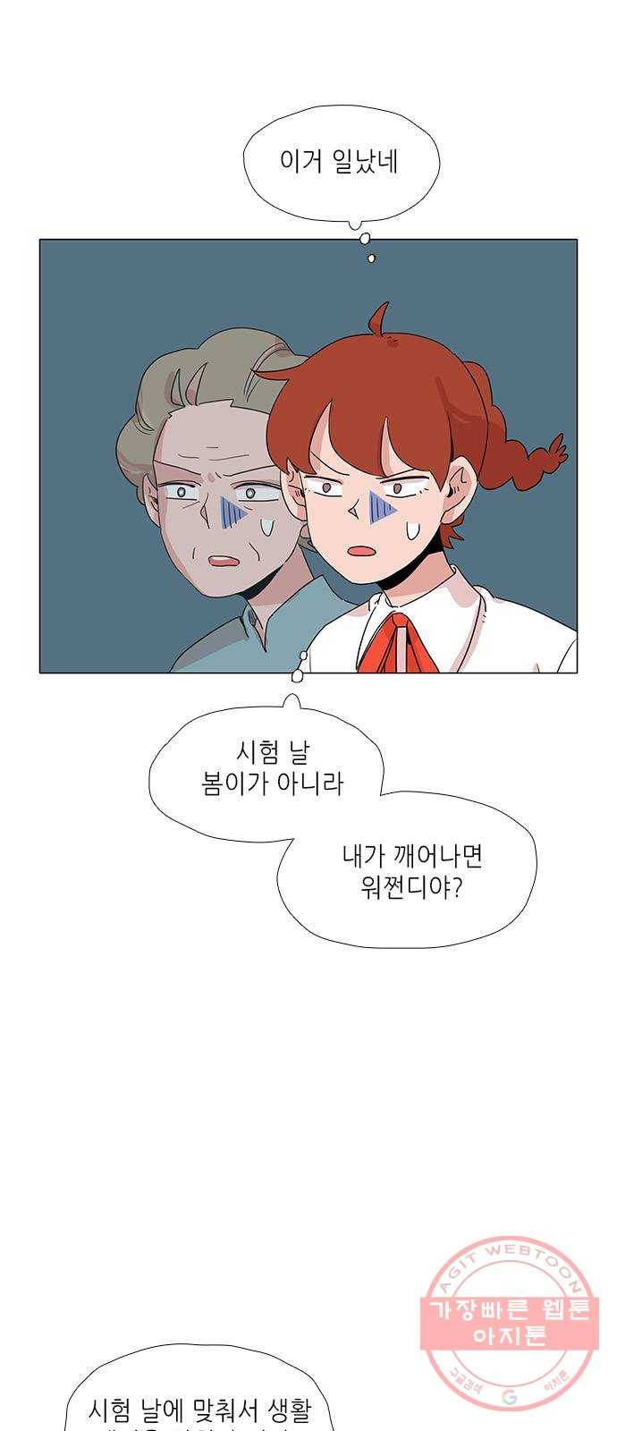 다시 또 봄 19.가출한 지호2 36