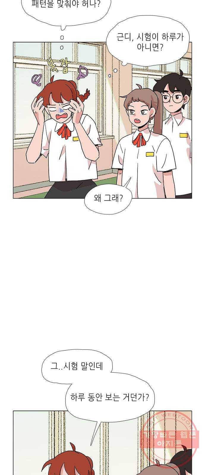 다시 또 봄 19.가출한 지호2 37