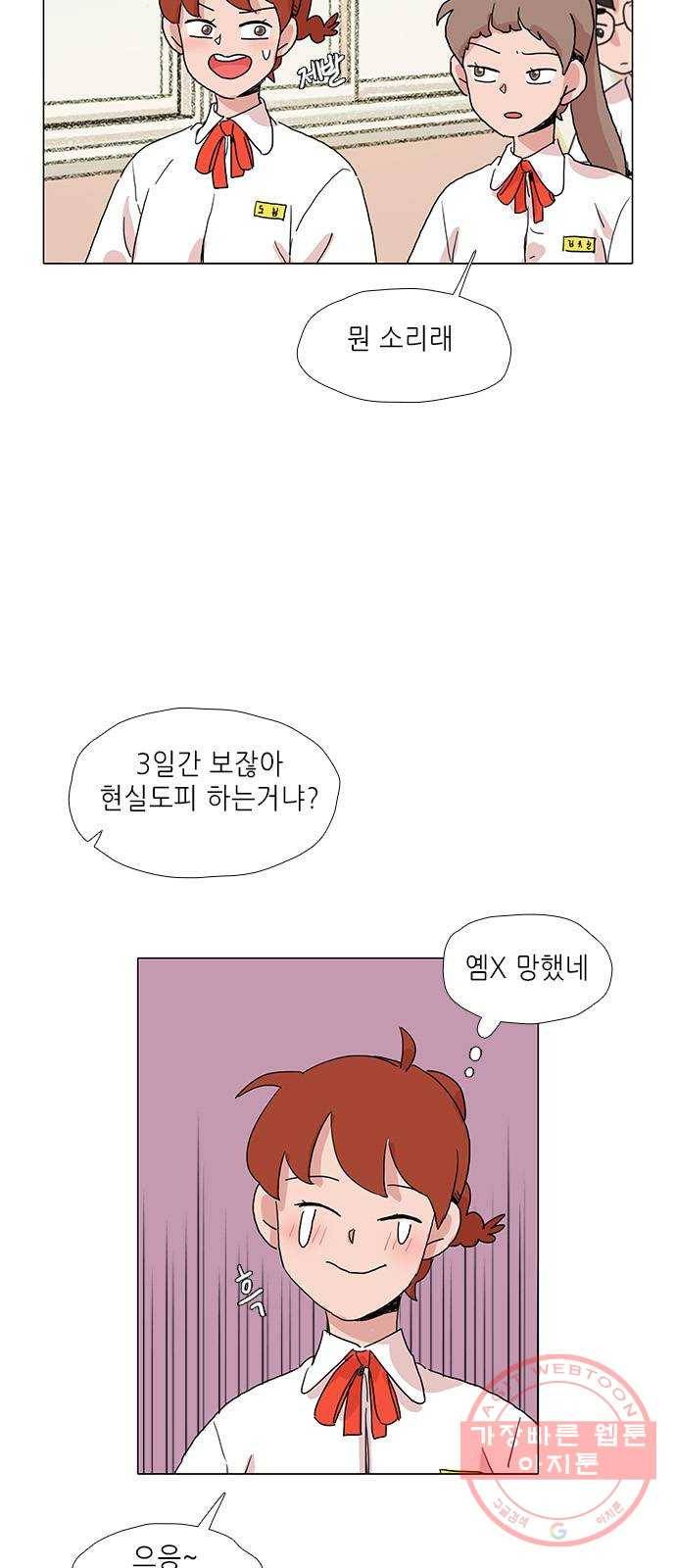 다시 또 봄 19.가출한 지호2 38