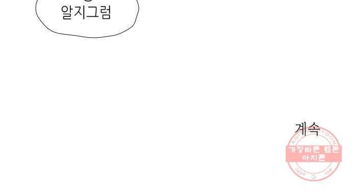 다시 또 봄 19.가출한 지호2 39