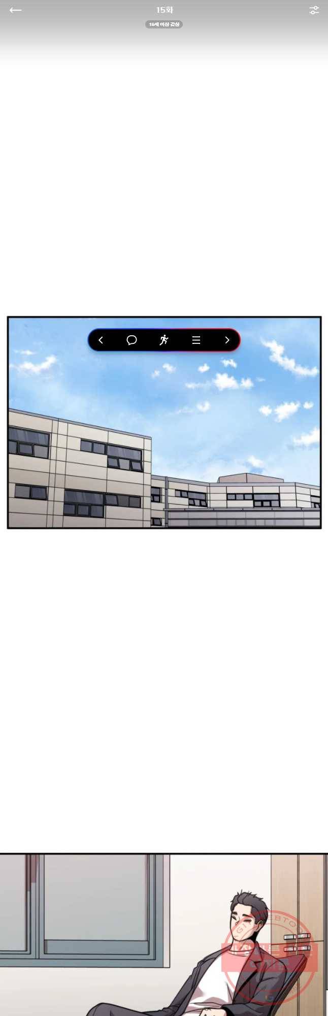 무법대학 15화 1