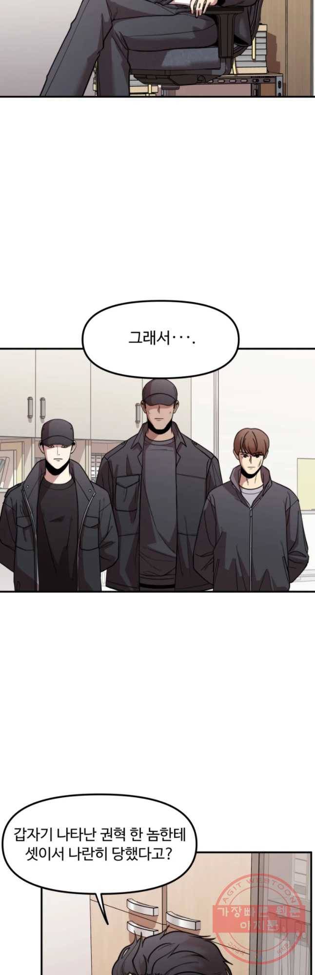 무법대학 15화 2