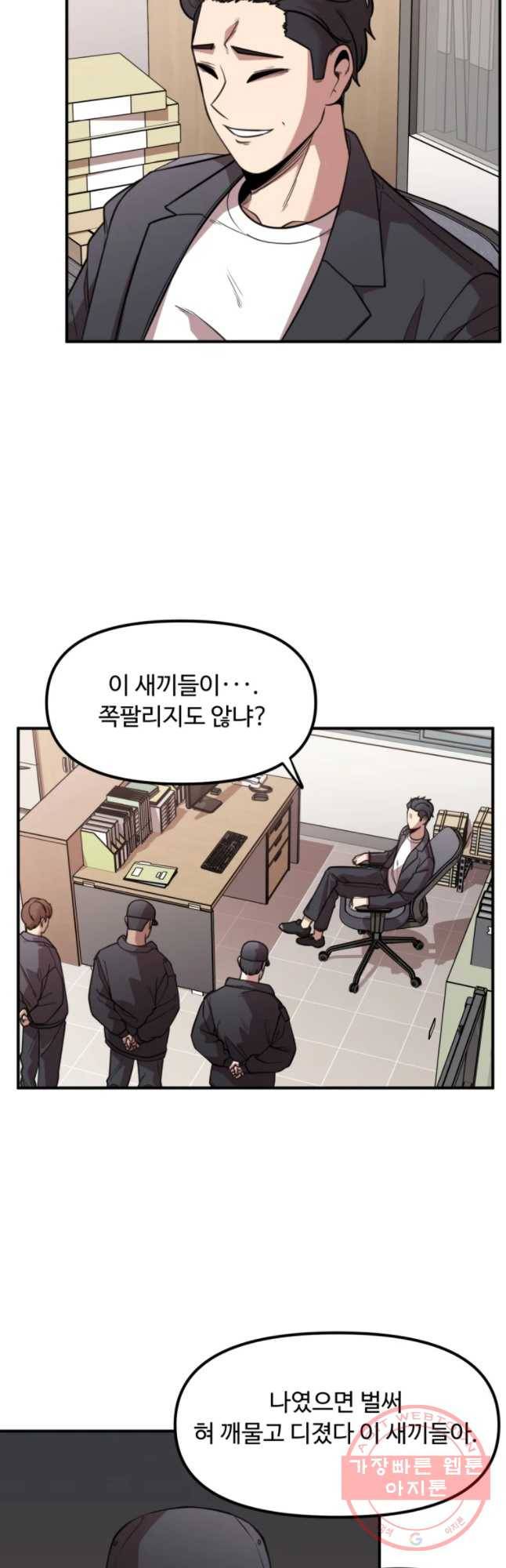 무법대학 15화 3
