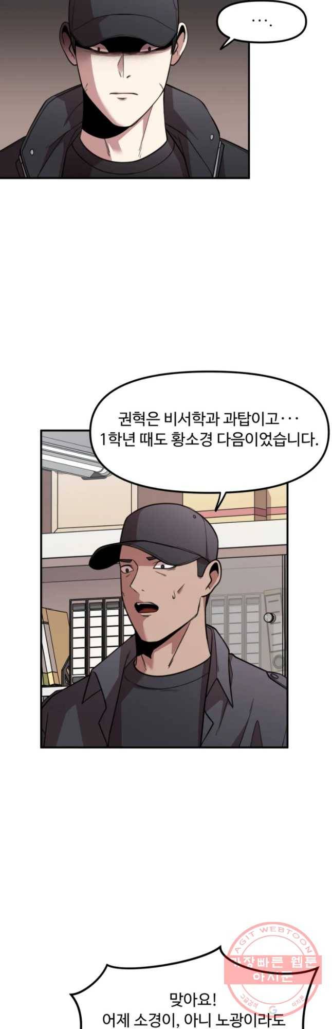 무법대학 15화 4