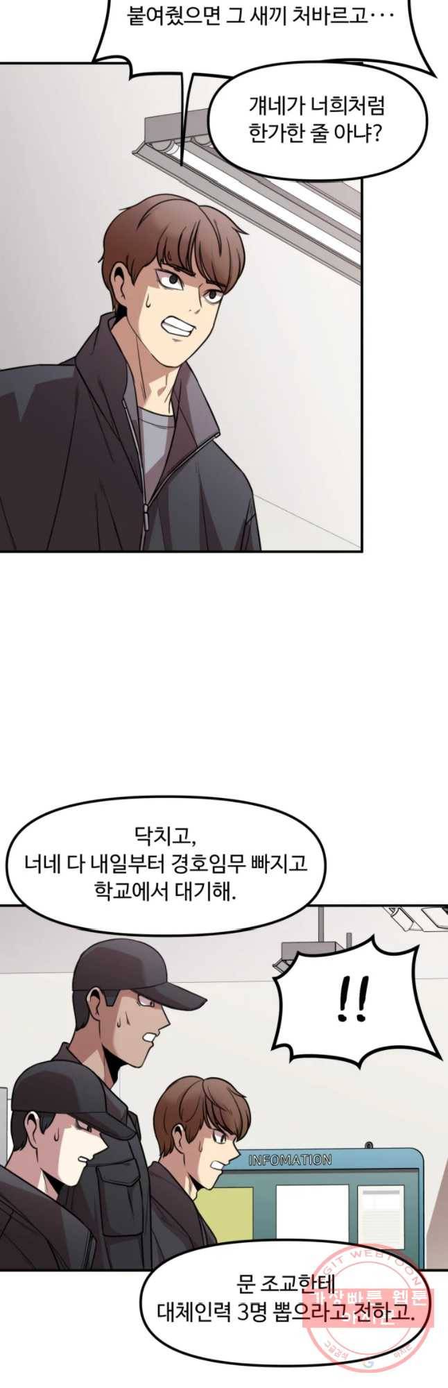 무법대학 15화 5