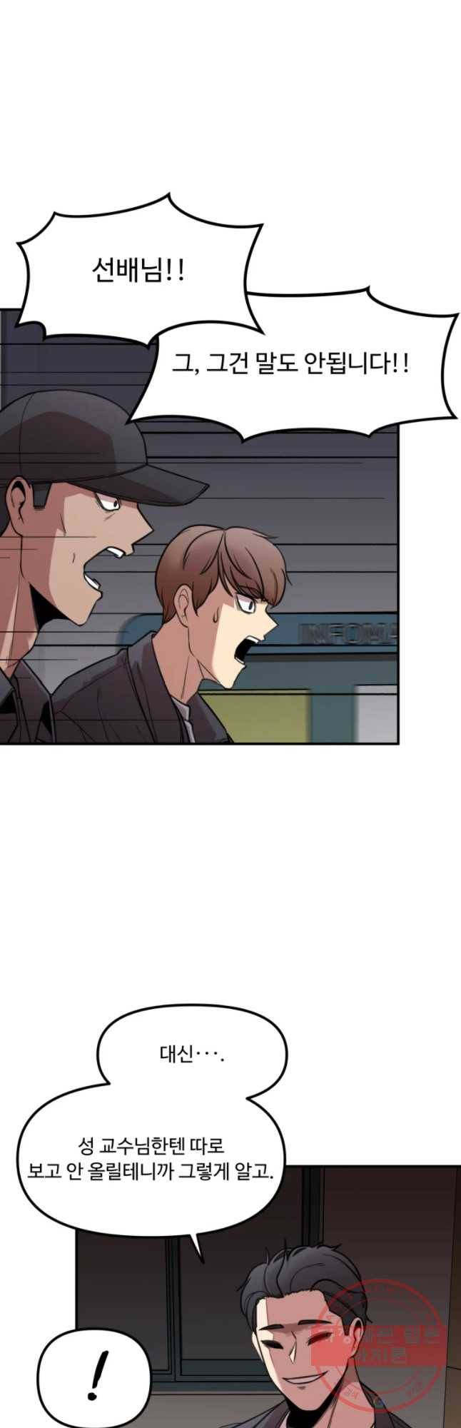 무법대학 15화 6