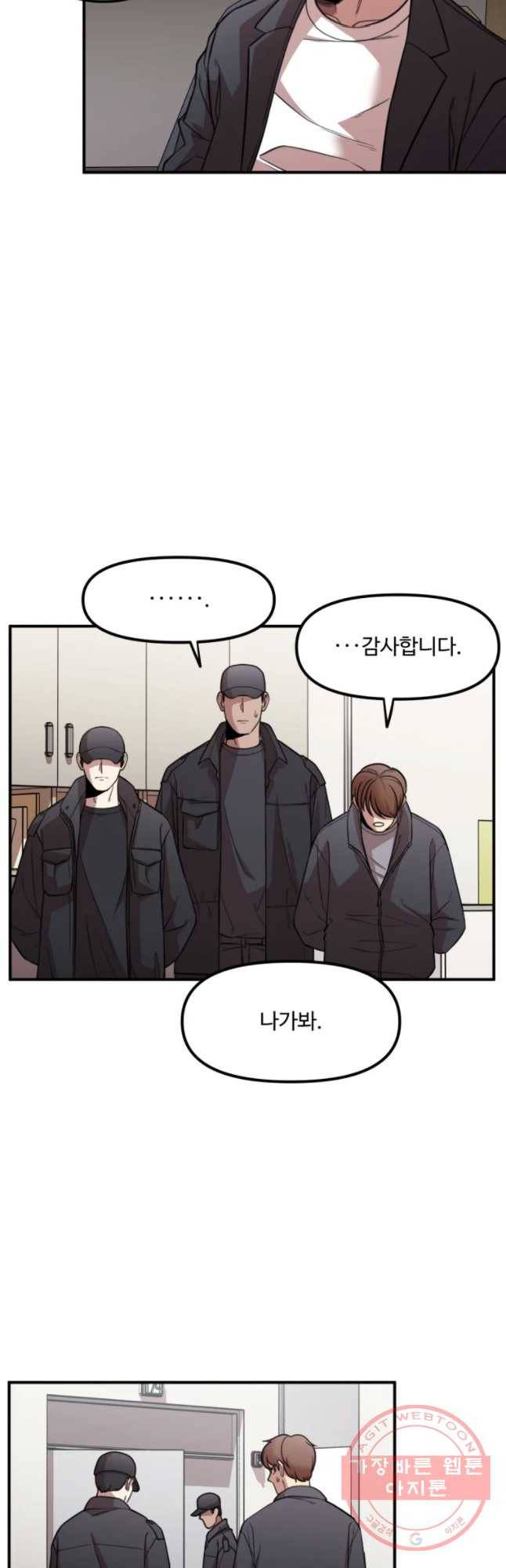 무법대학 15화 7