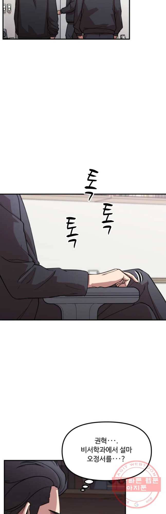 무법대학 15화 8