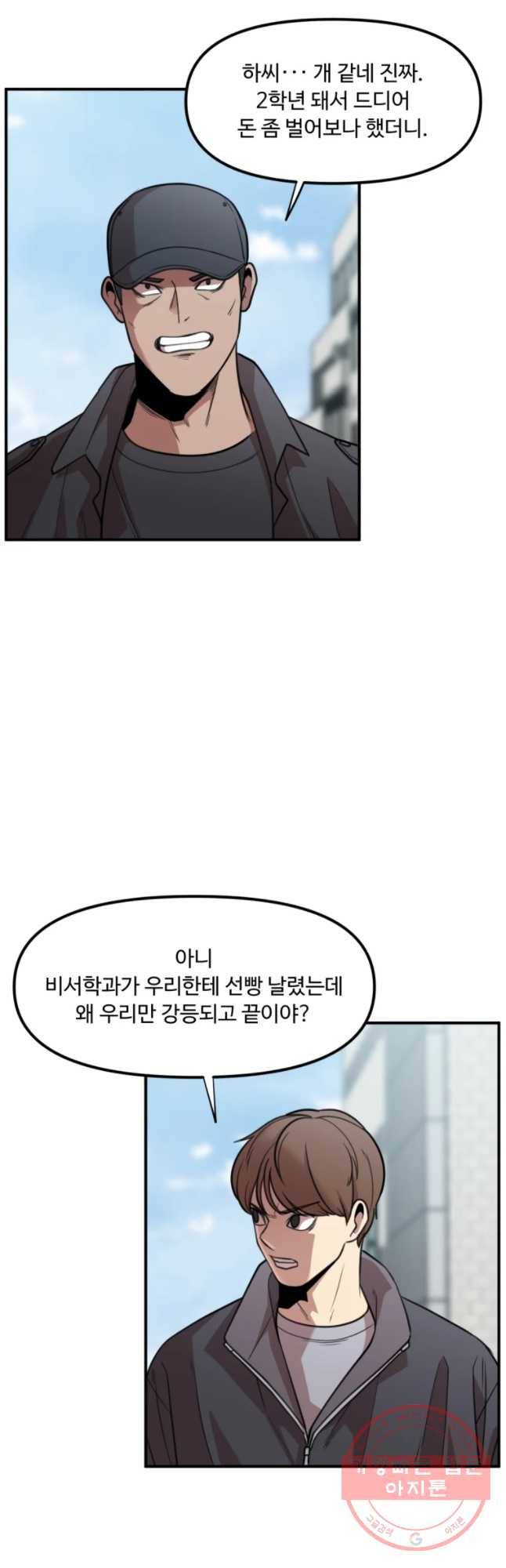 무법대학 15화 10