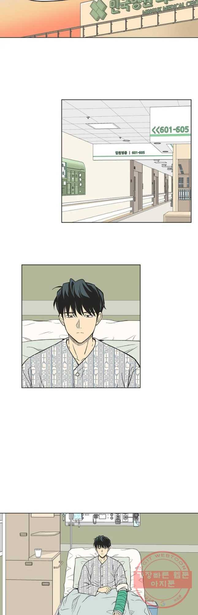 주간소년열애사 184화 7