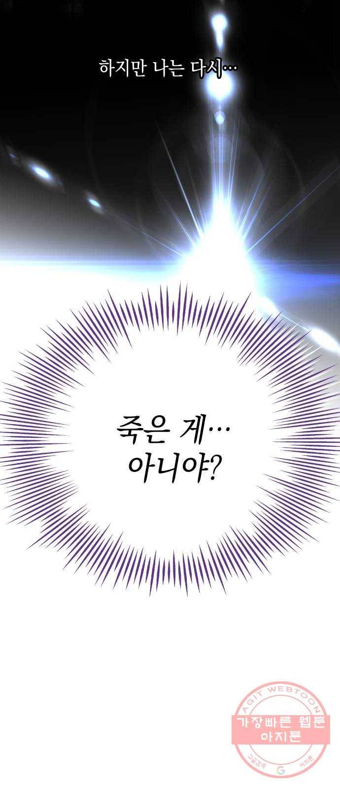 시월드가 내게 집착한다 3화 2