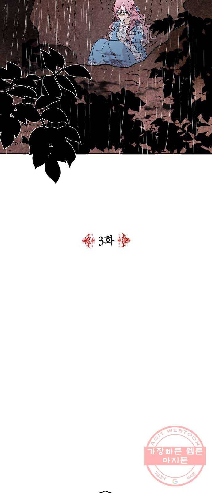 시월드가 내게 집착한다 3화 4