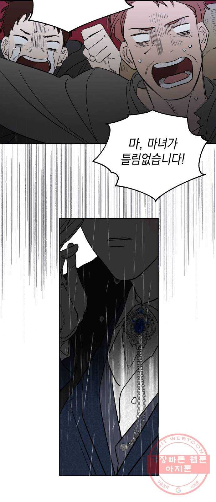 시월드가 내게 집착한다 3화 6