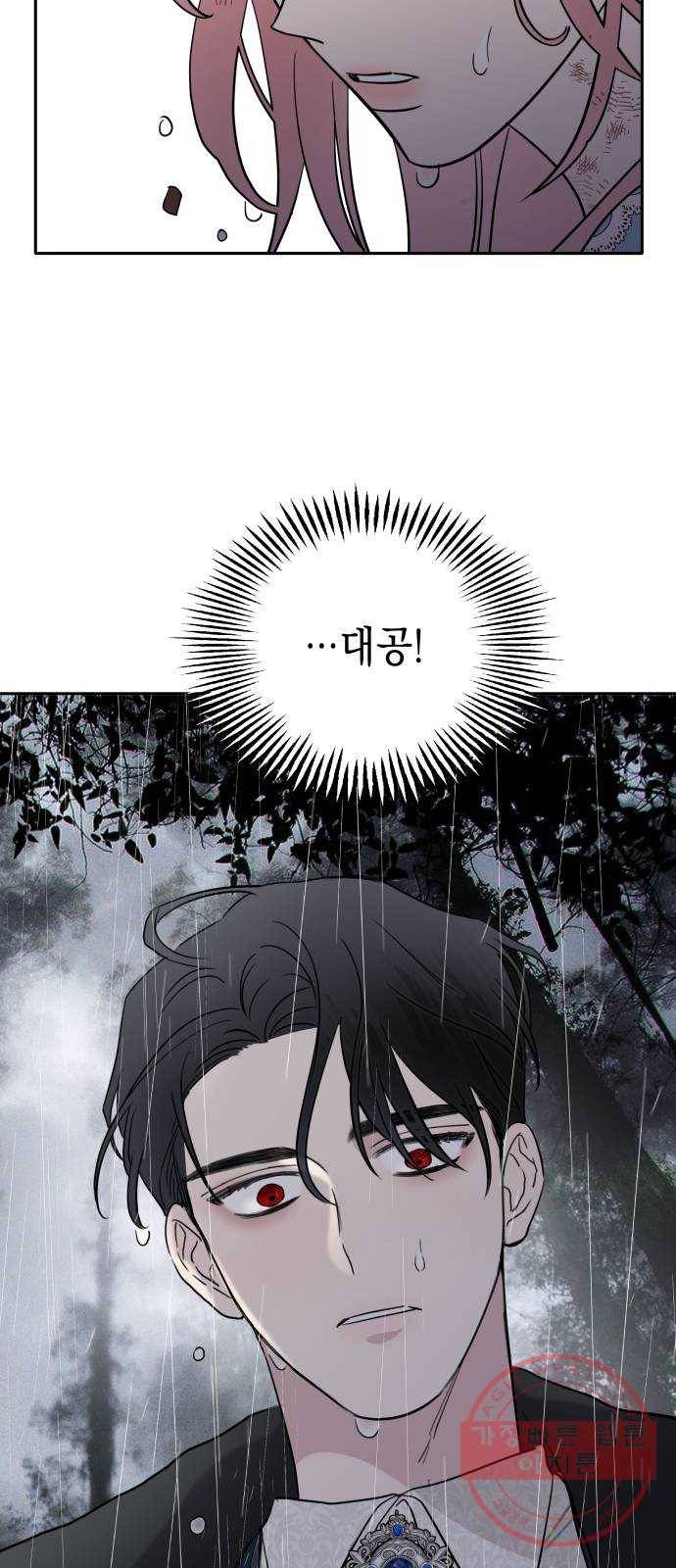 시월드가 내게 집착한다 3화 11