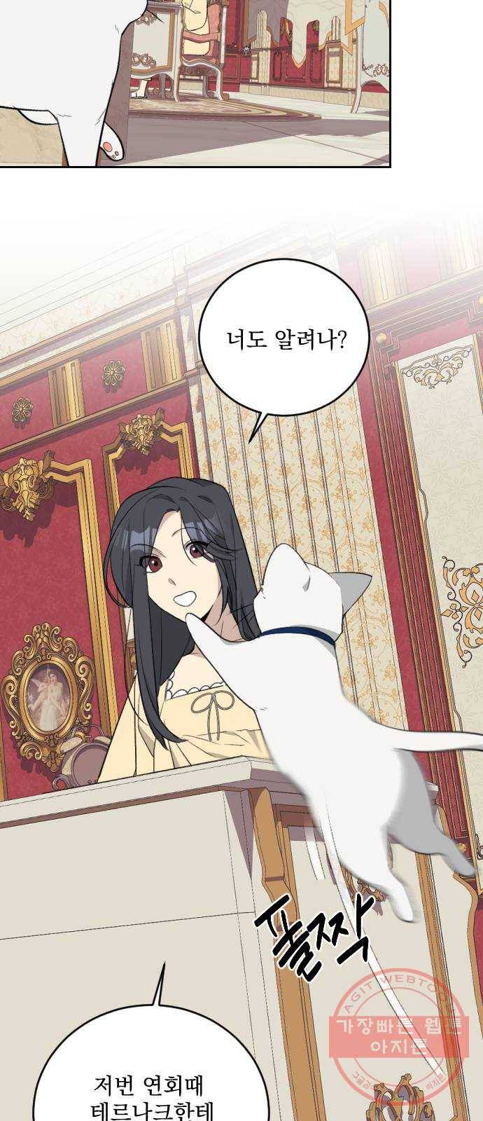 전설의 화석 31화 5