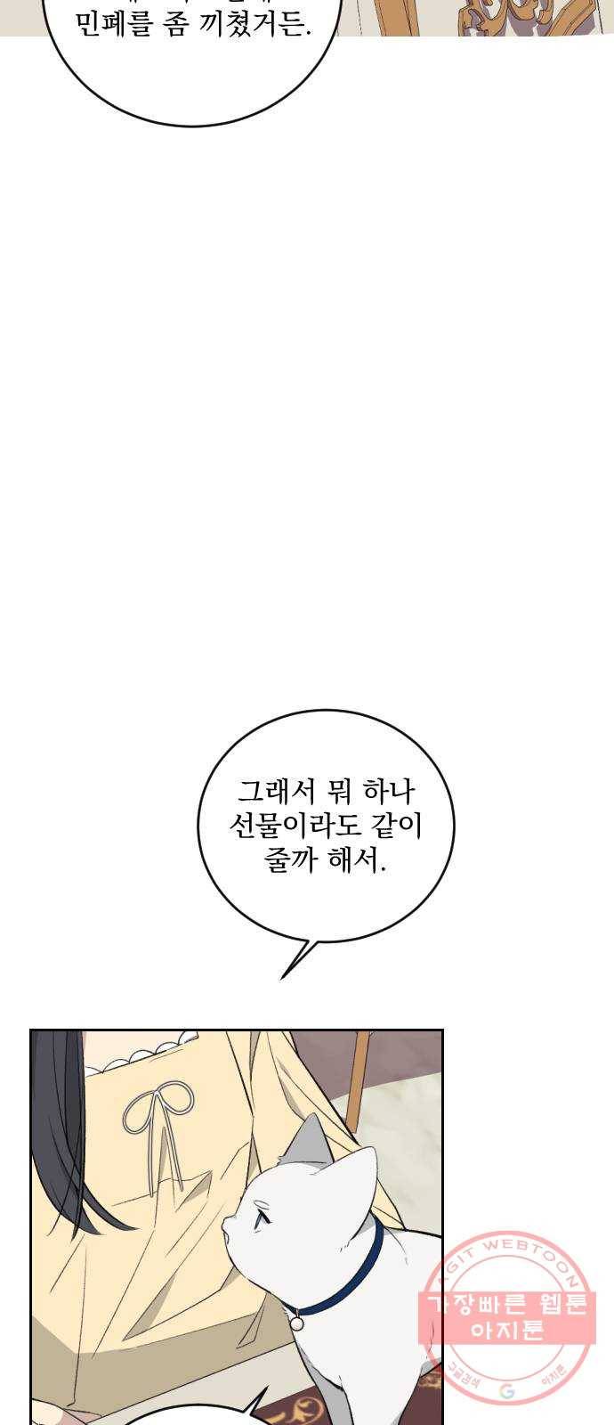 전설의 화석 31화 6