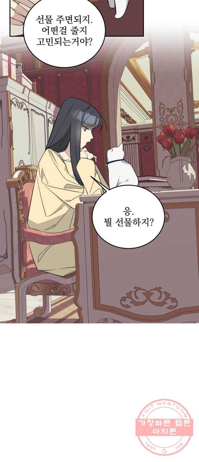 전설의 화석 31화 7