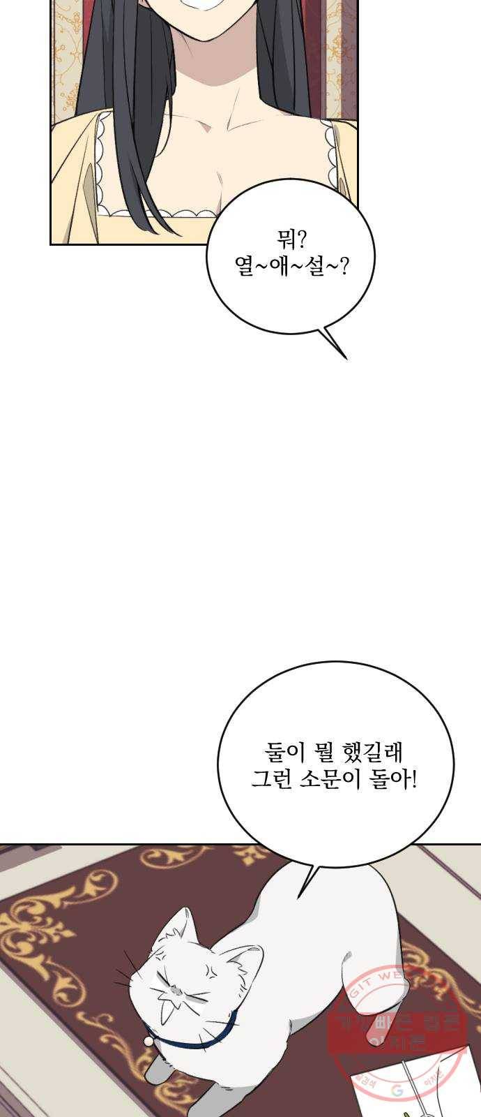 전설의 화석 31화 11