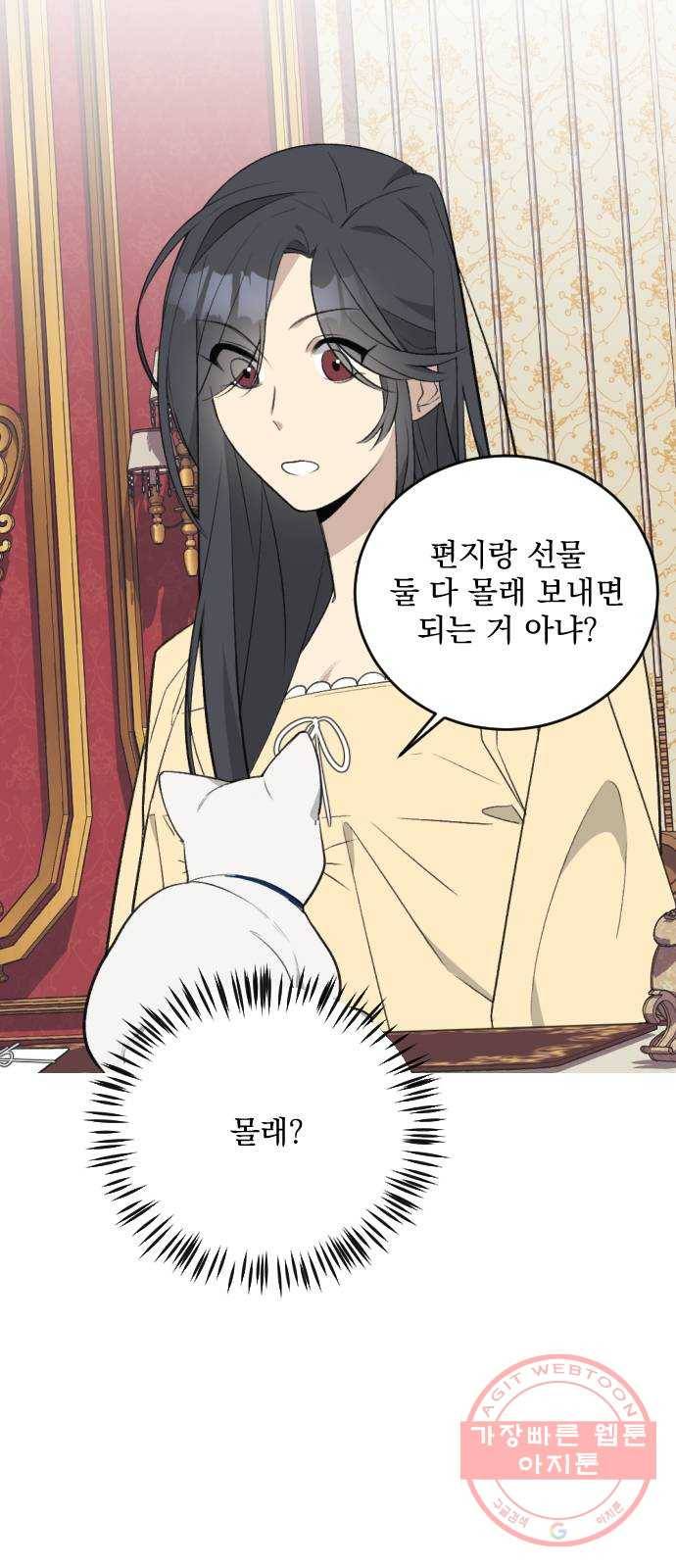 전설의 화석 31화 13