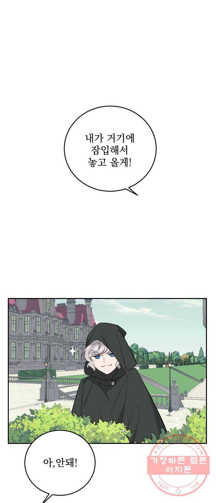 전설의 화석 31화 14