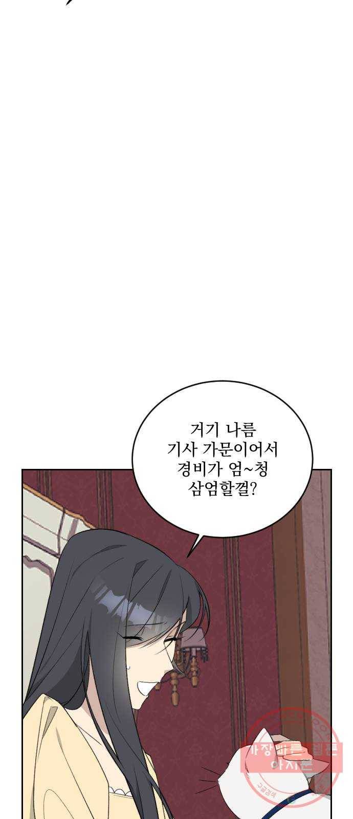 전설의 화석 31화 15