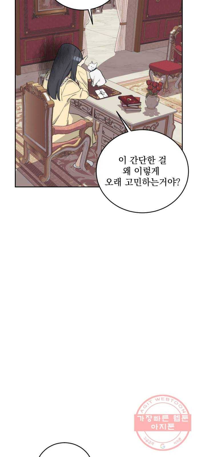 전설의 화석 31화 18