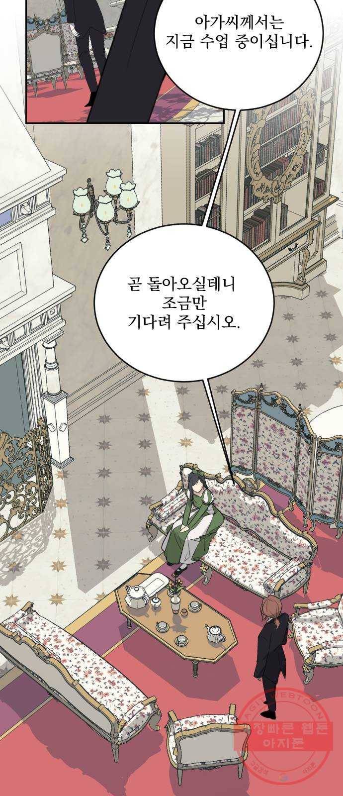 전설의 화석 31화 25