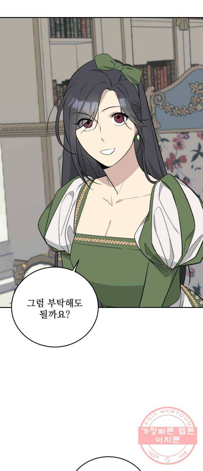 전설의 화석 31화 30