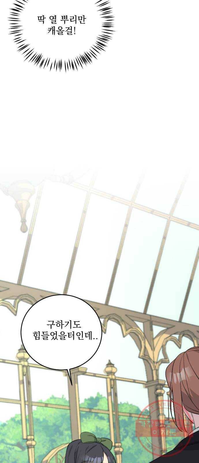 전설의 화석 31화 42