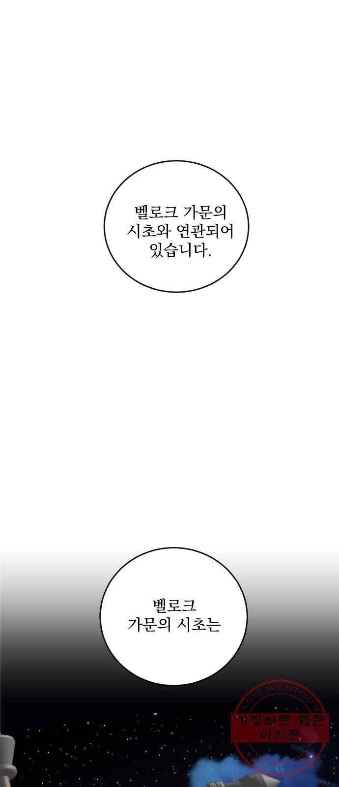 전설의 화석 31화 46