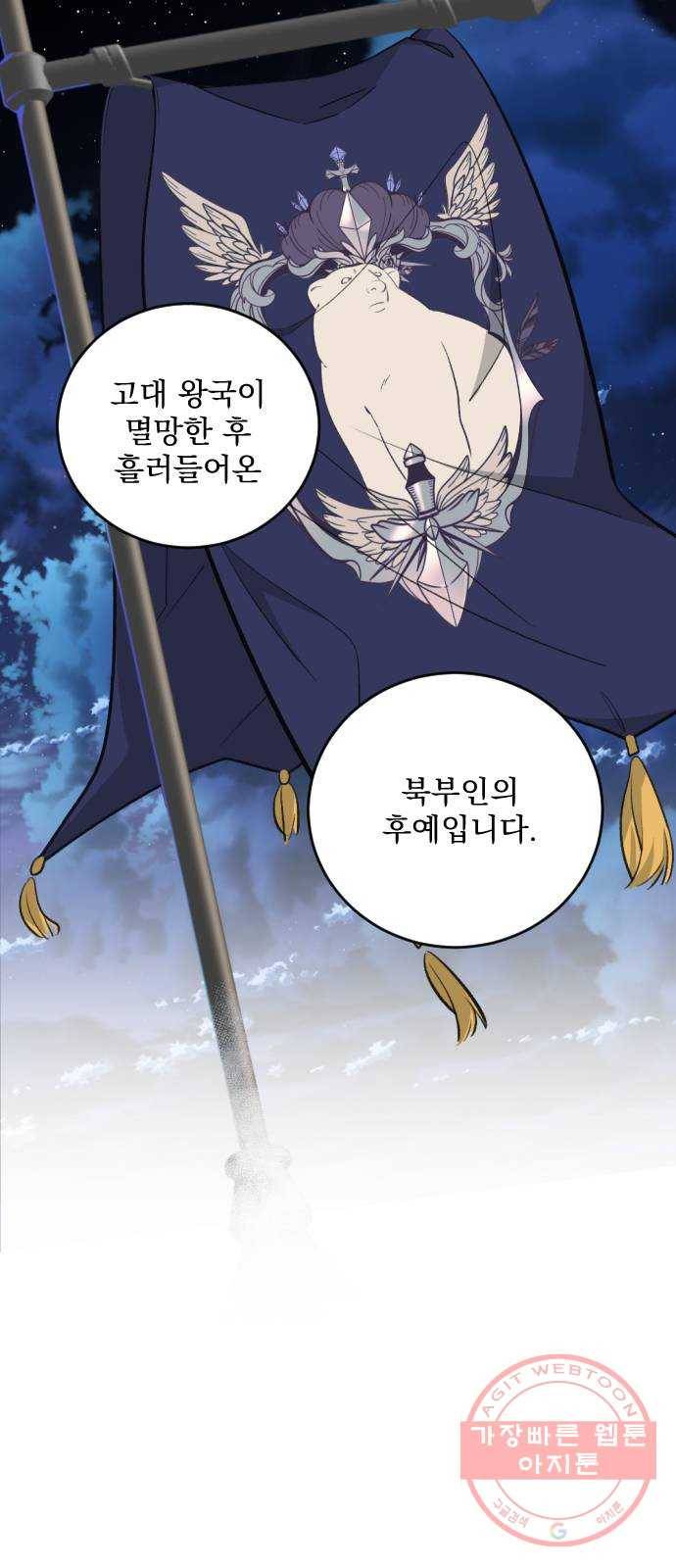 전설의 화석 31화 47