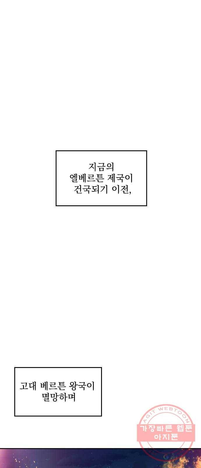 전설의 화석 31화 48