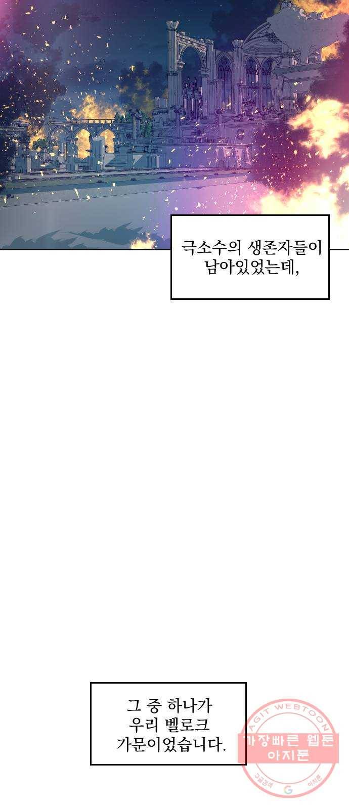 전설의 화석 31화 49