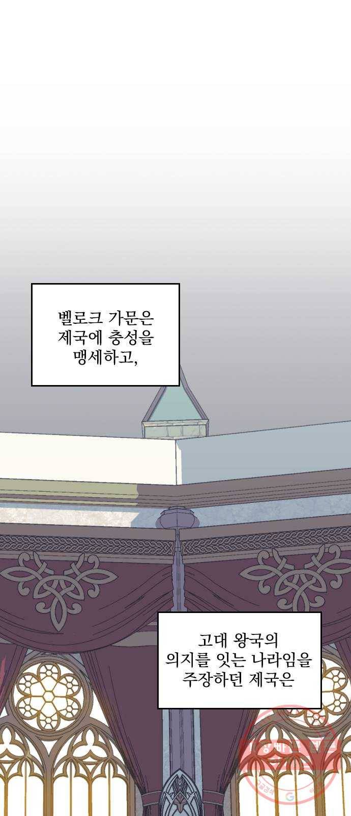 전설의 화석 31화 50