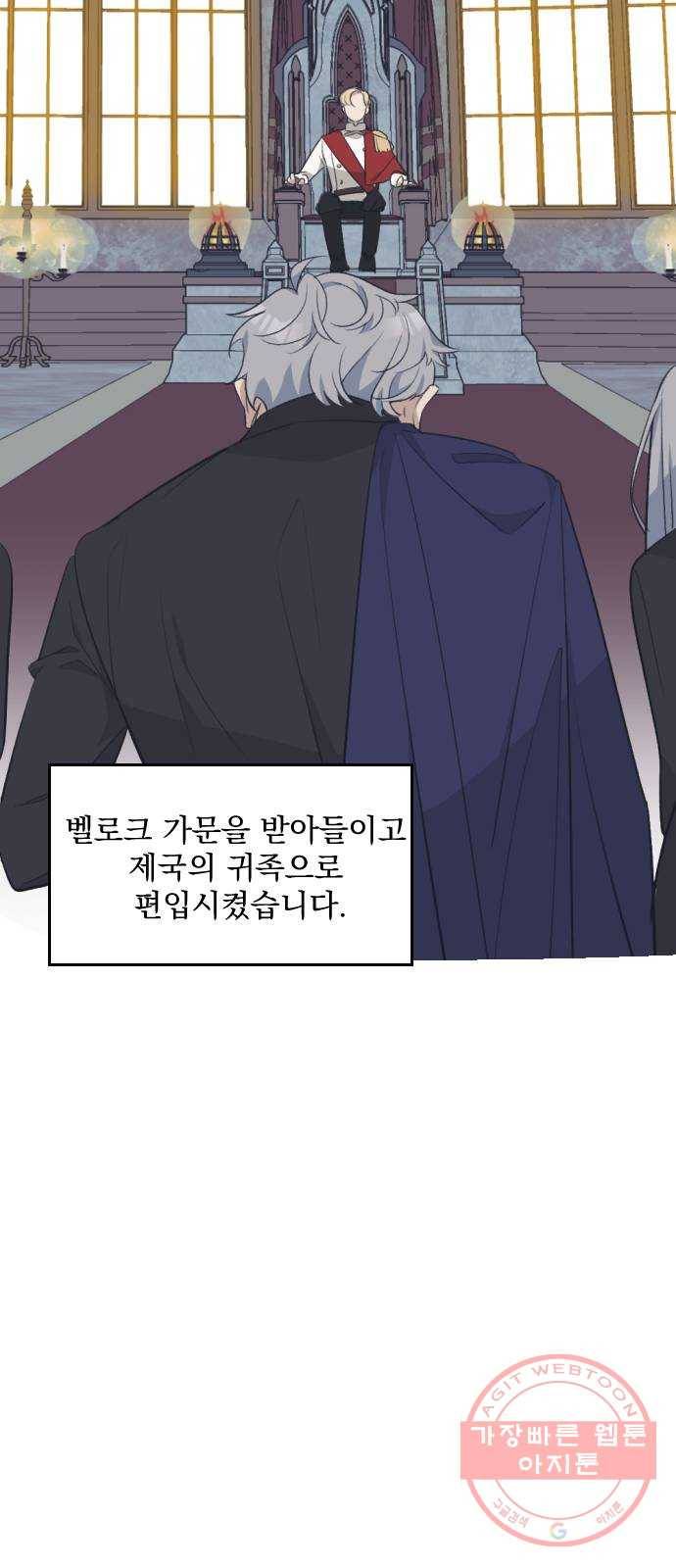 전설의 화석 31화 51
