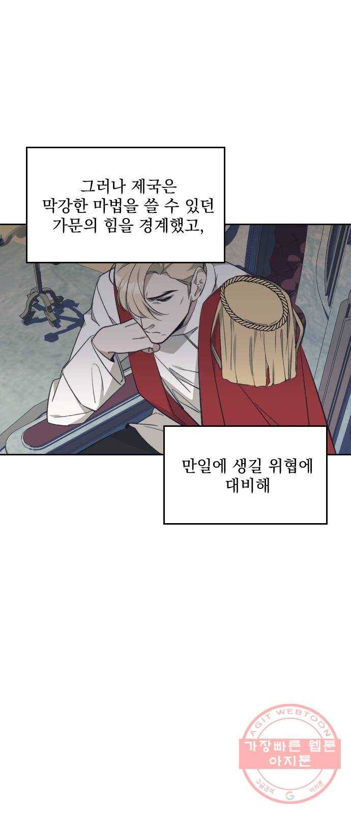 전설의 화석 31화 52